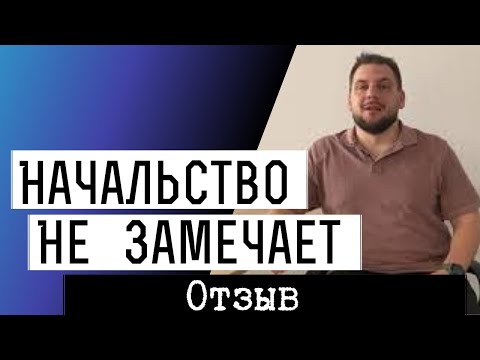 Как вырасти в карьере? Карьерный коучинг отзыв. Как влияет самооценка на карьерный рост? Повышение.