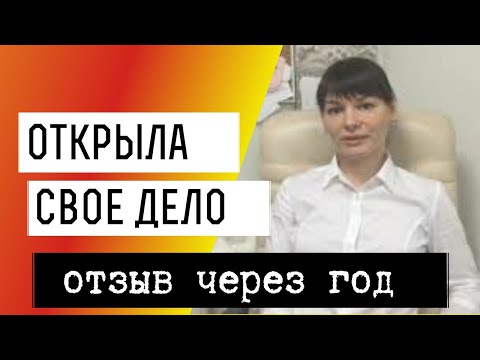 Как открыть фитнес клуб? Отзыв через год работы.
