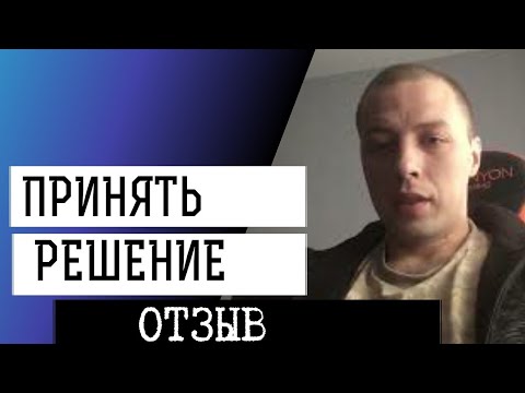 Отзыв о консультации психолога Максима Бодикова