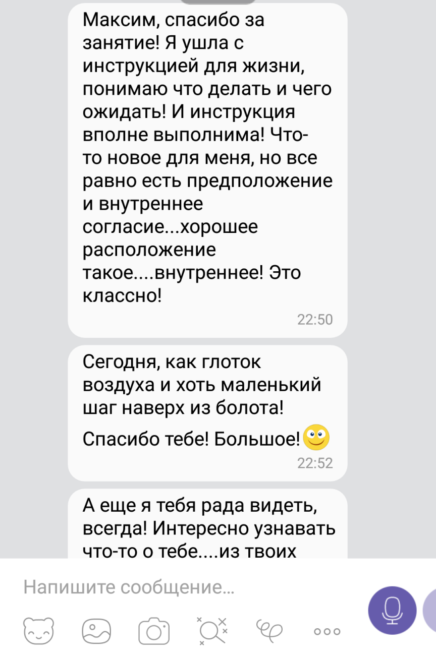 психолог отзыв